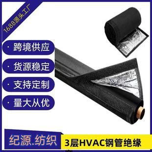 Air Conditioning Pipe 3-Layer Hvac Copper Pipe Insulating Cover Protective Cover Sun Protection Waterproof High Temperature Resistant Pipe Oxford Cloth Protective Cover