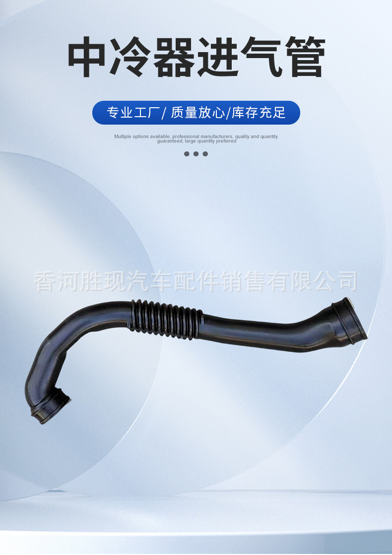 Manufacturer Supplies Intercooler Pipe 2375008402 Suitable for Ssangyong Rexton Intercooler Intake Pipe Auto Parts