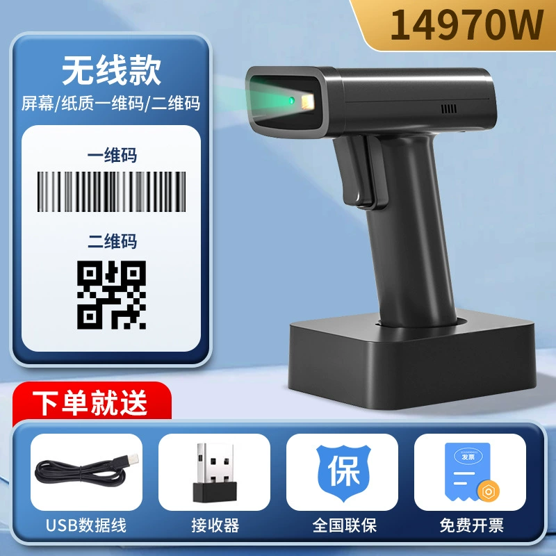 Deli 14970WB scanning gun Bluetooth wireless scanner, one -dimensional code supermarket cashiers cash, coding bar code gun