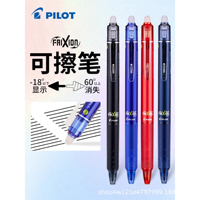 pilot Japan Imported Baile 23EF Press Erasable Gel Pen for Primary School Students with 0.5mm Friction and Heat Erasable REFill pilot Japan Imported Baile 23EF Press Erasable Gel Pen for Primary School Students with 0.5mm Friction and Heat Erasable REFill