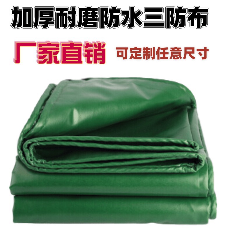 强华三防布 三防布绿色防水防晒三防布阻燃防火布抗老化