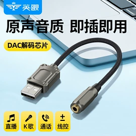 数码音频线;转接卡转接线;声卡