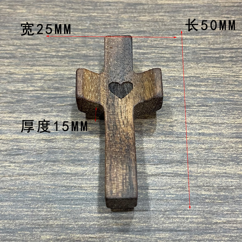 검은 호두 하트 십자가