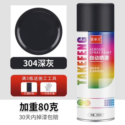Black self-painting paint that does not: Avtomobil boya qələmləri - dark-gray-450ml-upgraded-with-an-extra-80g
