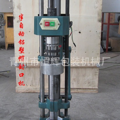 葡萄酒铝冒封口机(图) 铝塑帽封口机