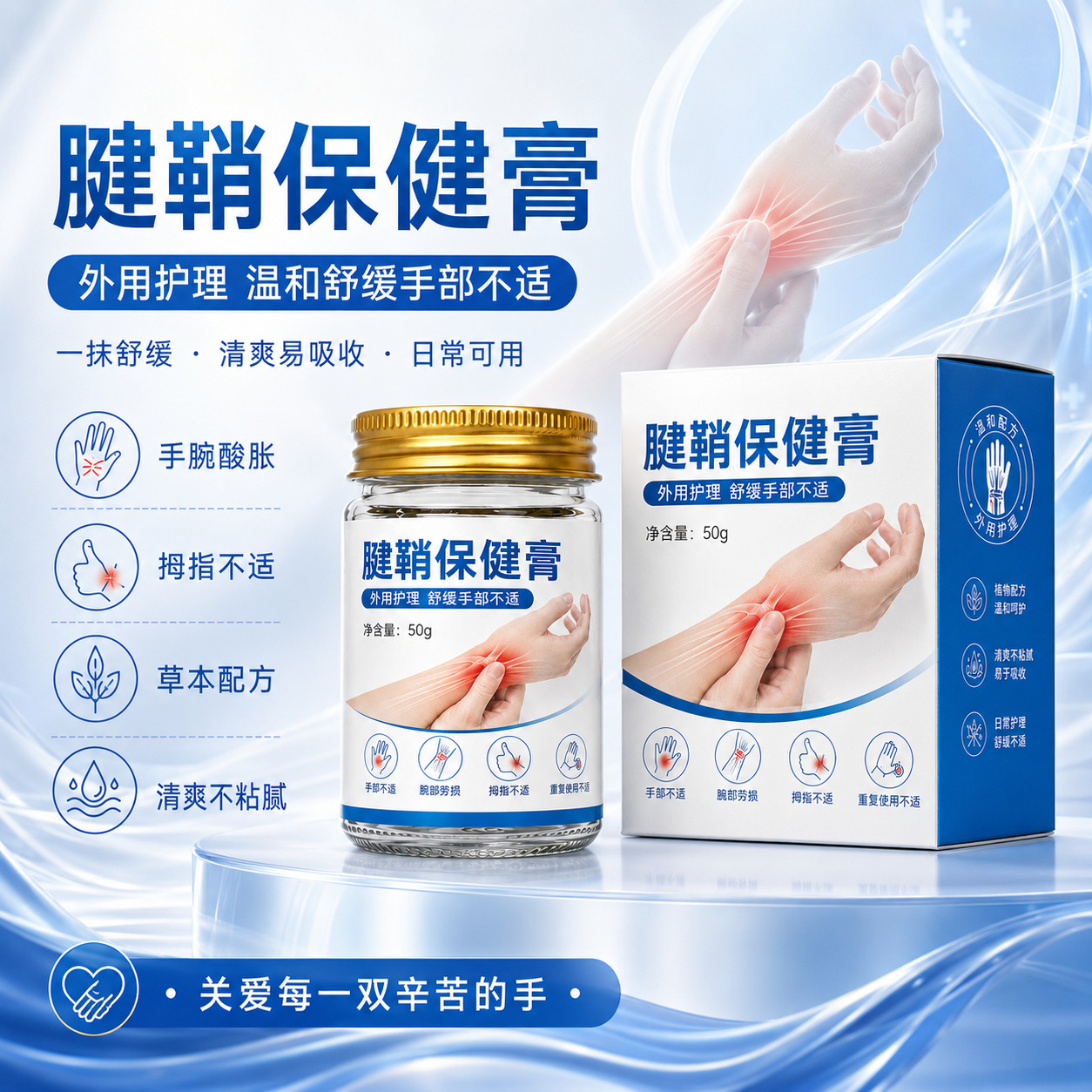 Tendon Sheath Herbal Balm for Wrist Elbow Ankle with Mugwort Warming Action 50g key features