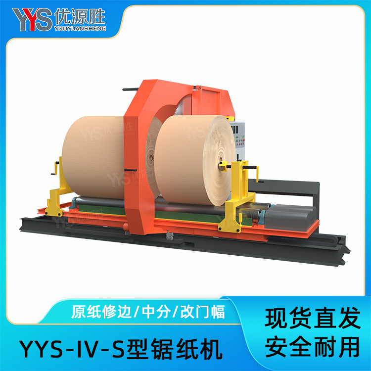 半自动变频圆锯切纸机湿泡水原纸分切修边中分均可用效率高电动