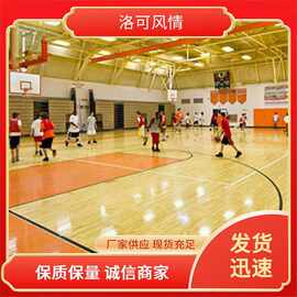 室内篮球馆运动木地板源头厂家枫桦木龙骨结构体育馆舞台实木地板