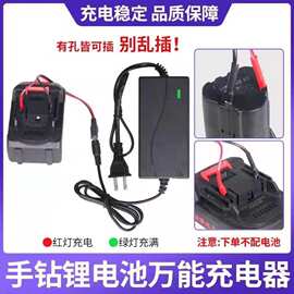 电动扳手充电器18V20V21V36V88V98VF手电钻锂电池通用万能插片线