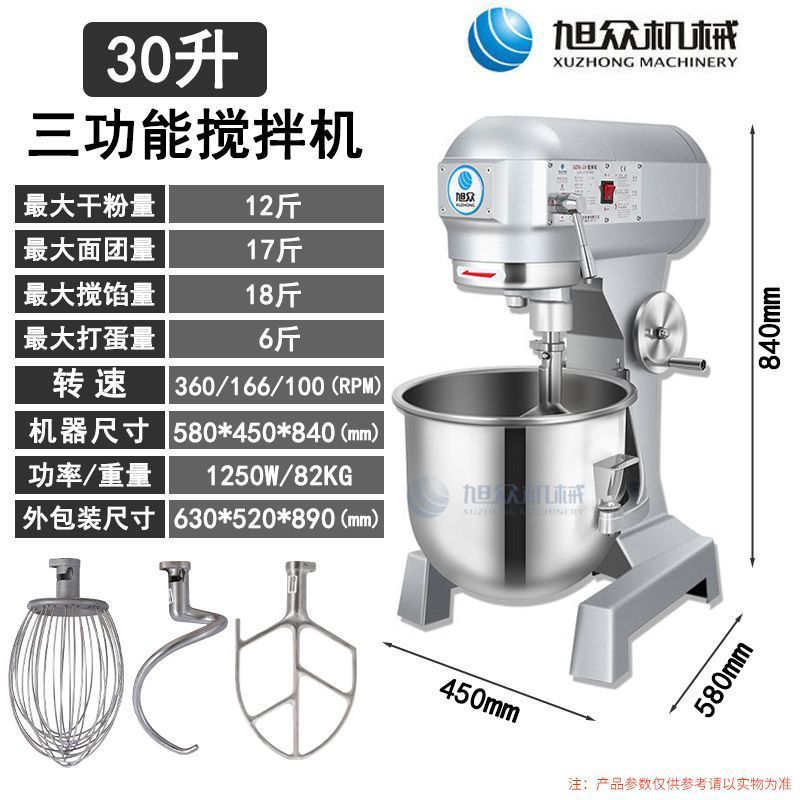 Mezcladora de harina automática comercial, batidora de huevos, batidora de crema, cocinera eléctrica multifuncional, 5 kg, 10 kg