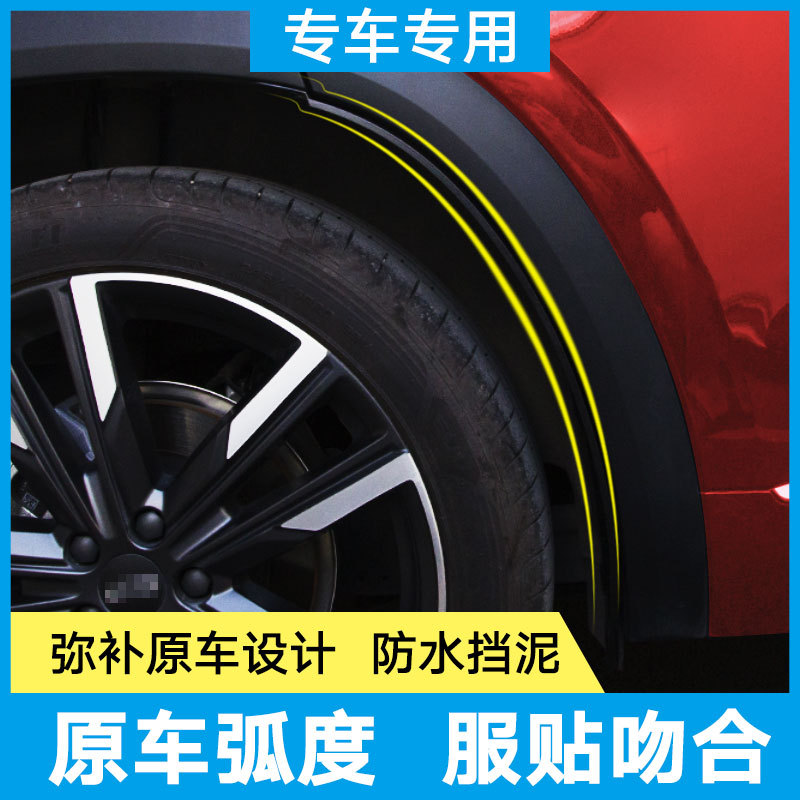 Adecuado para 2021 Geely Xingyue L puerta trasera guardabarros blandos puerta especial defensa fronteriza cambio revestimiento interior guardabarros
