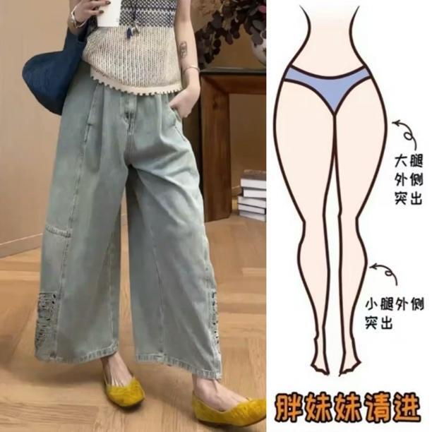 Aimeerosa/Elrosa Fashion Versatile Butterfly Hollow-Out Jeans High-Waisted Slimming Cropped Wide-Leg Pants