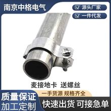 接地U型卡铁镀锌接地管卡管夹子管箍水管管卡电线管接地管线 管卡
