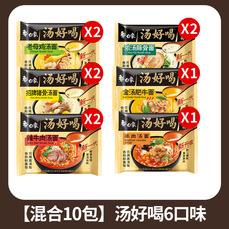 [맛있는 국물 10팩] 6가지 맛 혼합 (간식 5팩 무료)