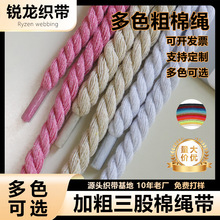 三股绳现货彩色手提袋绳三股扭绳编织绳绳子麻绳手提绳pp绳礼品盒