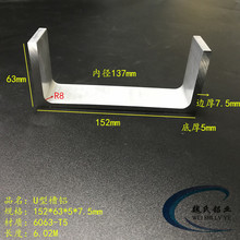 U�Ͳ��X152*63*5*7.5mm�ȏ�137mm�X�Ͻ���XU���X��܉��܉C�Ͳ��X