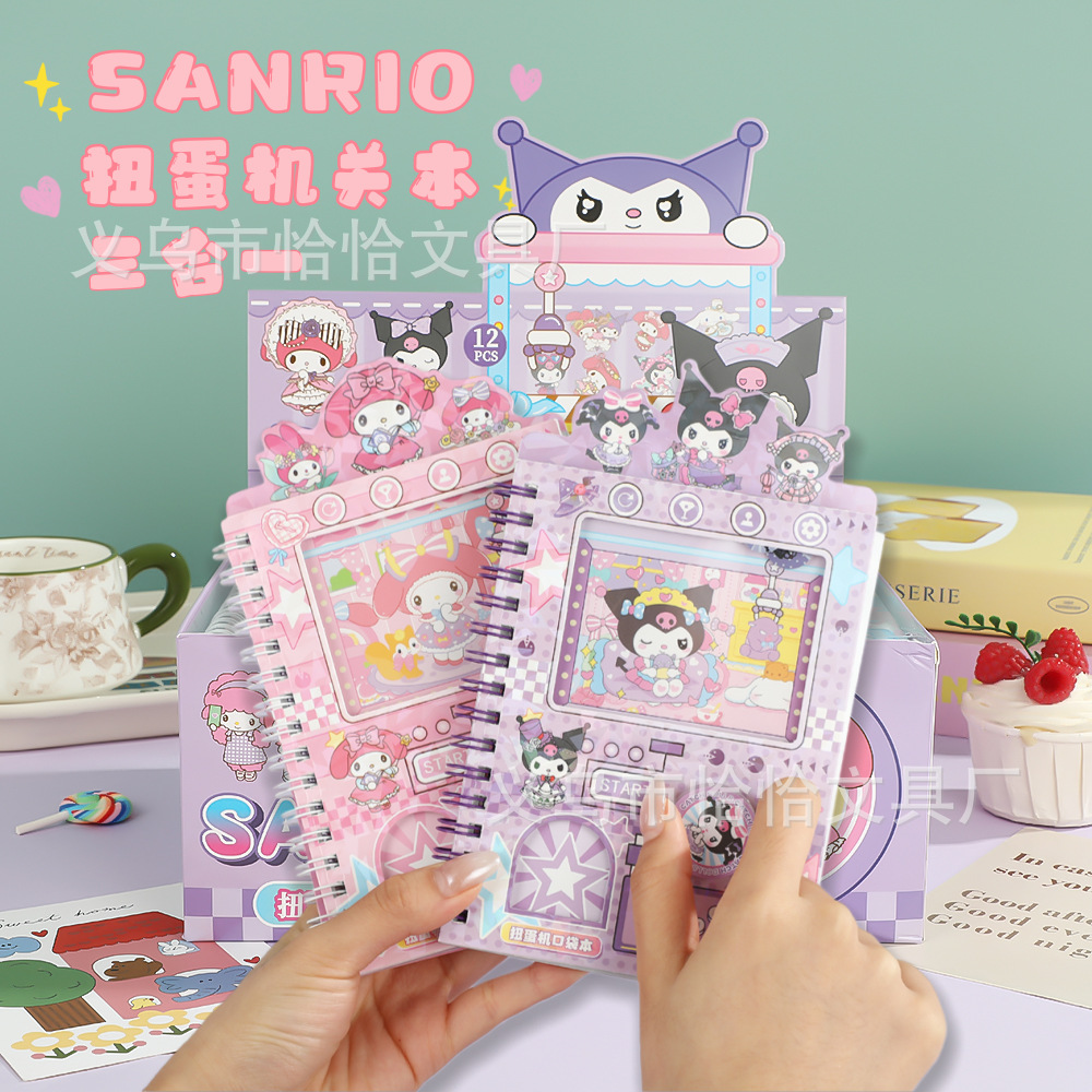 卡通库洛米扭蛋机关线圈本创意学生三丽鸥扭蛋机玩具本素材便签本