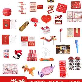 接亲小游戏结婚道具创意堵门套装文明搞笑全套晨袍拍照接亲滚滚乐