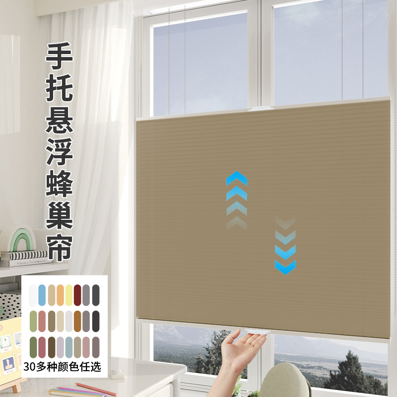 悬浮式上下开合蜂巢帘防水无拉绳电动百叶蜂巢帘卧室遮光隔热窗帘|undefined