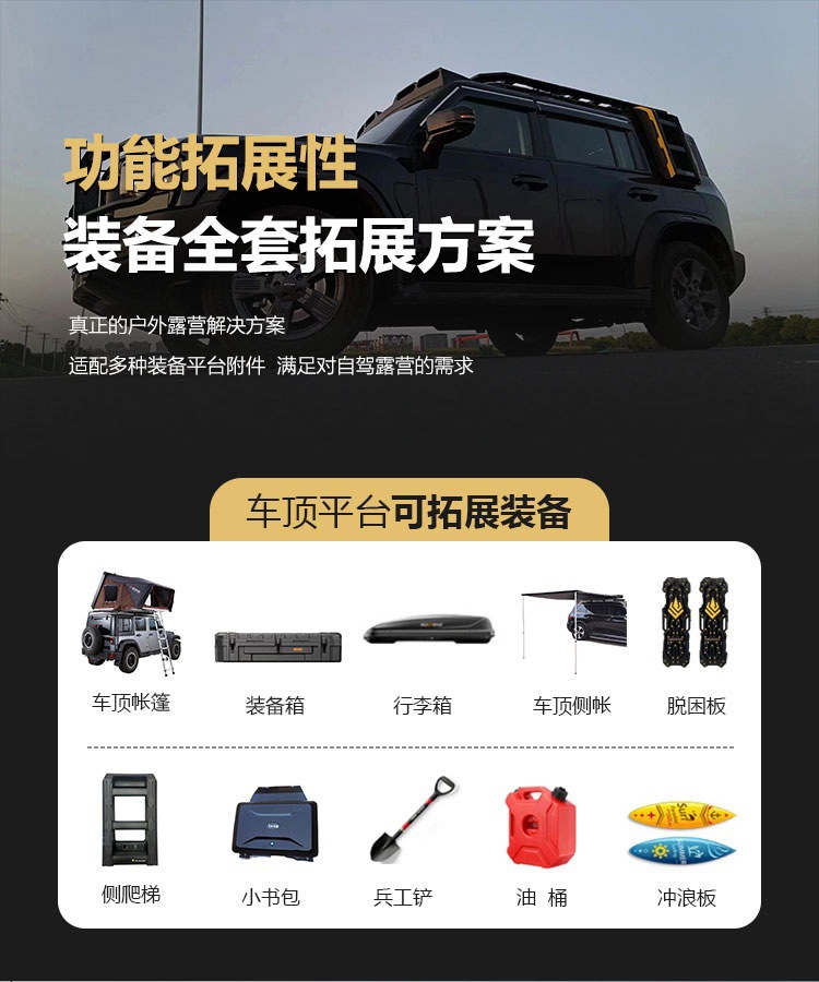 Harvard H9 roof rack ladder schoolbag side account off-road modified roof platform outdoor storage rack travel rack
