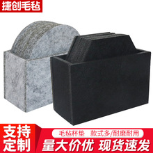跨境亚马逊毛毡杯垫餐垫 吸水盒加厚餐具隔热垫 纯色毛毡杯垫批发