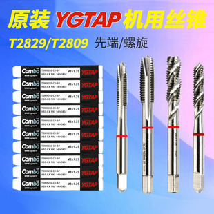Yg Machine Tap Combo Multifunctional Tapping Stainless Steel Cobalt-Containing Spiral Tap Tip Tap M8M5