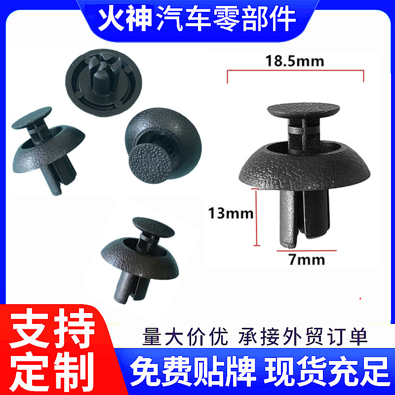 Suitable for Lexus Lexus Camry Corolla Car Front and Rear Bumper Fixing Clip Buckle Clip Accessories