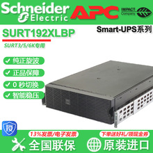 ʩ�͵�APC SURT192RMXLBP SURT8KUXICH 10KUXICH ���늳ذ�