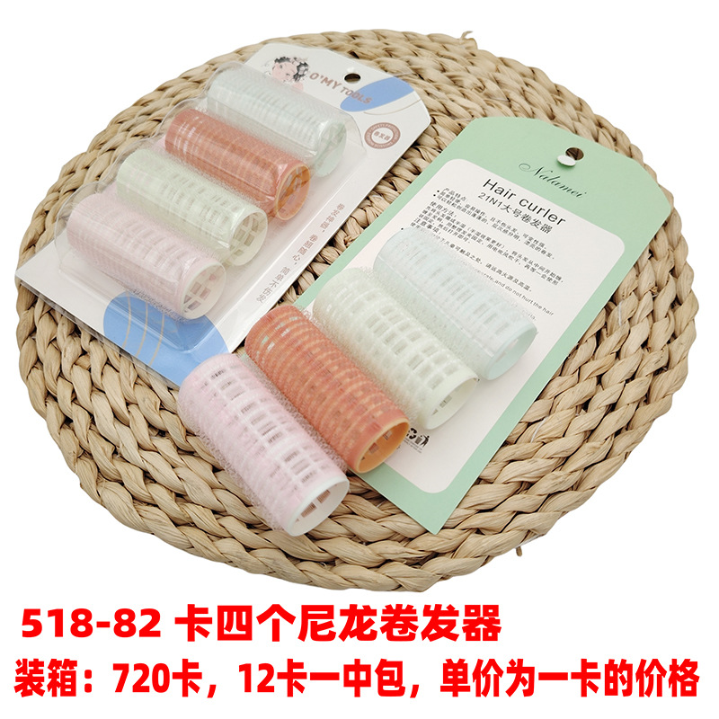 518-82 卡四个尼龙卷发器-5