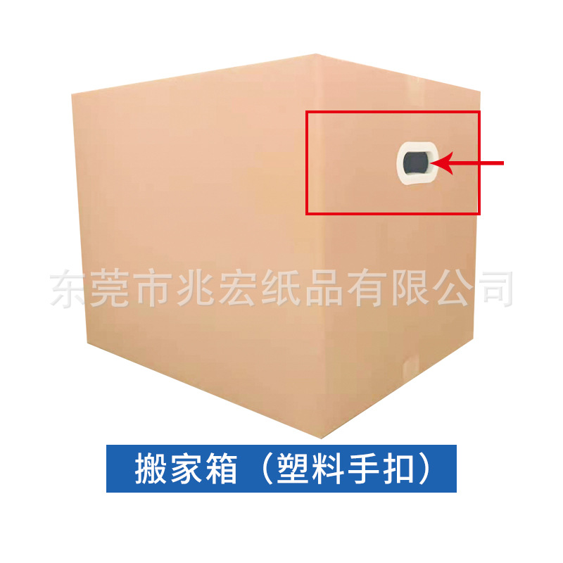 Cartón personalización fábrica gran caja de cartón en movimiento expreso embalaje postal caja móvil en stock embalaje Personalización de cartón