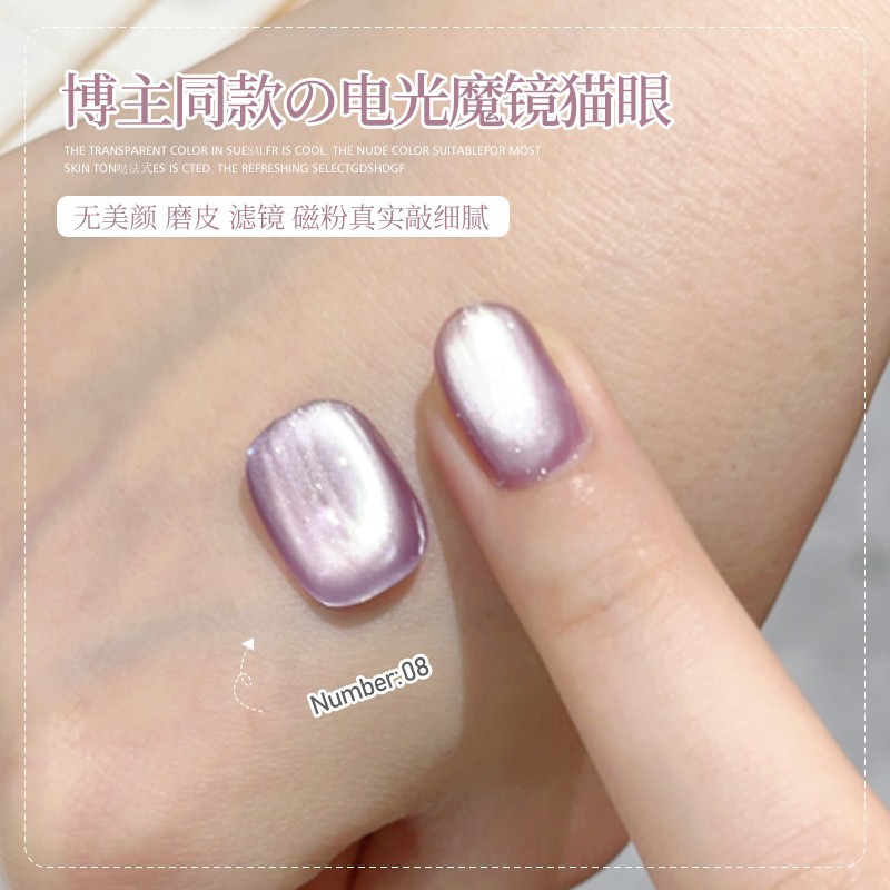 08 # 전기 마술 거울 고양이 눈