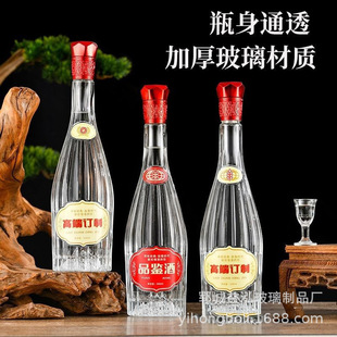 Transparent Glass Liquor Bottle 500ml Sealed Empty Wine Bottle Wedding Wine Sub-Bottle Home Brewed Liquor Bottle