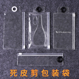 Wholesale Dead Skin Pliers Packaging Bag Steel Push Black and White Plastic Rubber Ring Pvc Zipper Bag Scissors Bag Dead Skin Scissors Bag