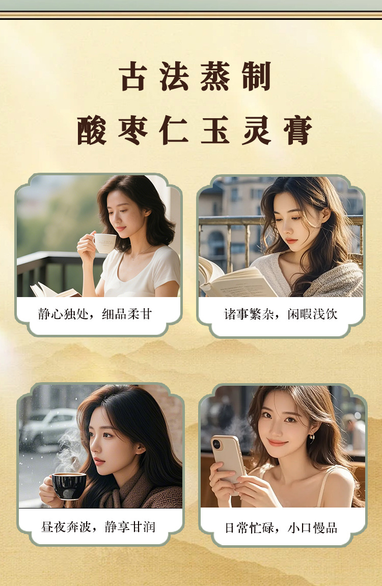 Suan Zao Ren Yu Ling Gao (Jujube Seed Herbal Paste) — Steamed Herbal Paste with American Ginseng, Longan & Yu Zhu, 220g Jar specifications