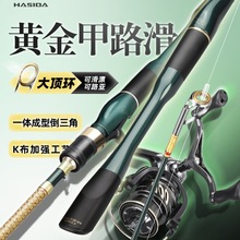黄金甲路滑竿大导环滑漂专用竿路亚纺车轮远投路亚竿套装