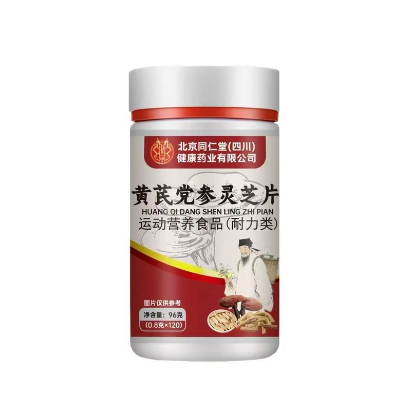 北京同仁堂朕皇黄芪党参灵芝片 72克/瓶一件代发|undefined