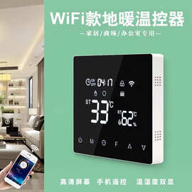 米家手机远程控制地暖温控面板上海智能液晶wifi无线电地暖温控器