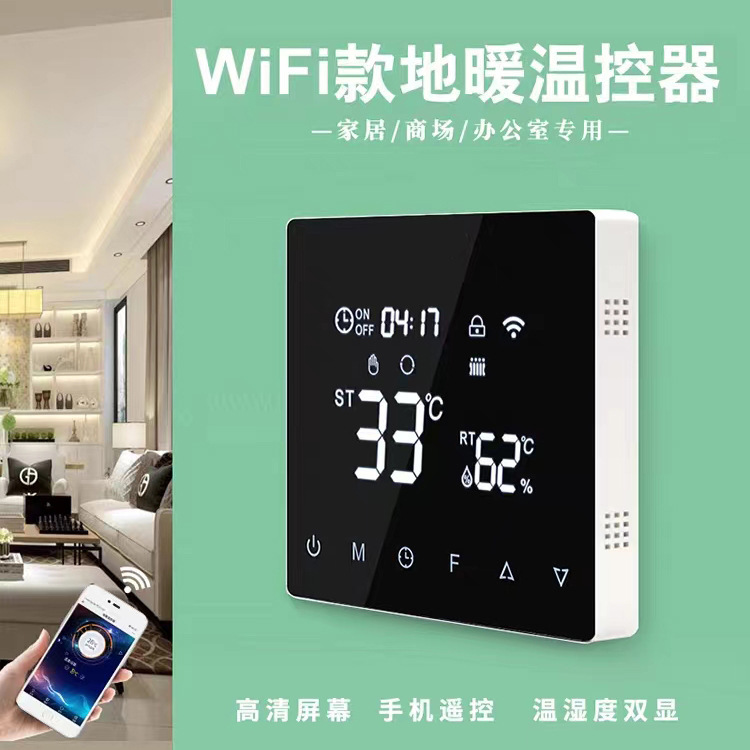 Mijia Floor Heating Temperature Control Panel Shanghai Smart Lcd Wifi Wireless Temperature Control Mijia Floor Heating Thermostat