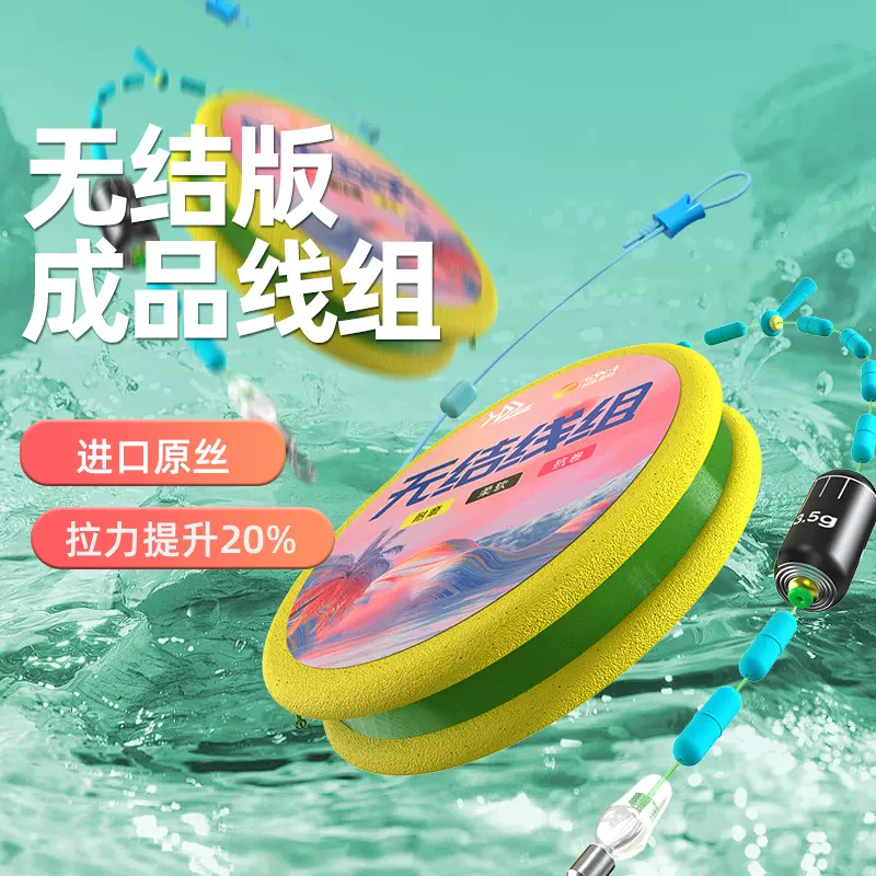 新款无结主线组成品拉力强劲台钓鲫鱼鲤鱼原丝尼龙线全套绑好钩组