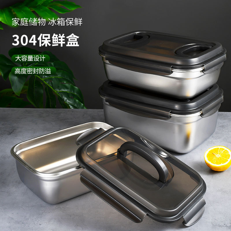 跨境304不鏽鋼保鮮盒大容量帶蓋提手儲物密封長方形塑鋼保鮮盒