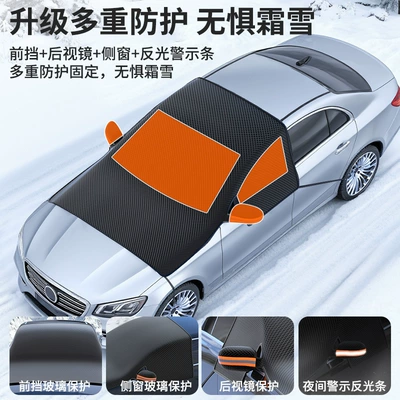 car cover, Car snow shield