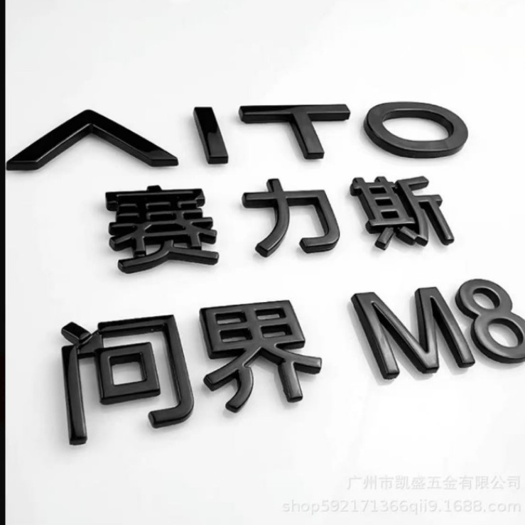 Suitable for Aito M8 M9 Tailgate Black Warrior Car Logo Trunk Black Trim Decoration Modification Car Logo