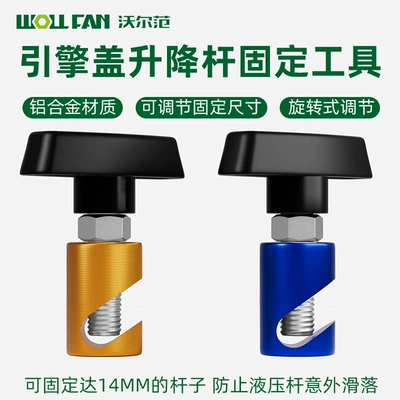 Mühərrik alətləri Anti-Pinch Lift Rod Anti-Slip