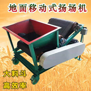 地面移动扬场机抛粮机农场筛选机粮食除杂打垛机无风抛谷机-阿里巴巴
