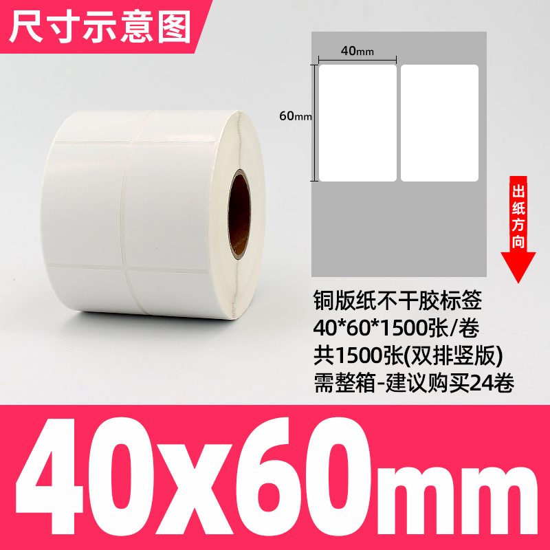 [접착동판] 40*60*1500매(2열 세로판)