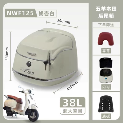 Motorcycle trunk – for Honda Nw F125 Motorcycle