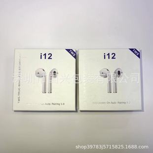 i9s Universal Headphone Packaging Box Spot i11tws Cardboard Box i10s Headphone i12 Binaural Heaven and Earth Cover Packaging Box