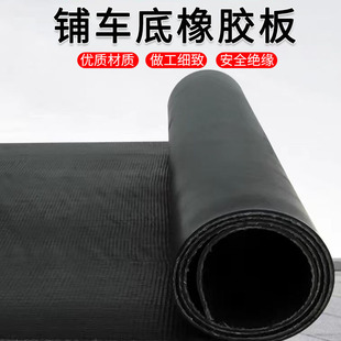 5mm8mm cloth rubber sheet for truck carriage wear-resistant and compression-resistant rubber pad for warehouse workshop passing rubber pad