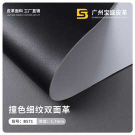 撞色细纹双面革PVC皮革数码印花logo鼠标垫餐垫革纳帕纹现货