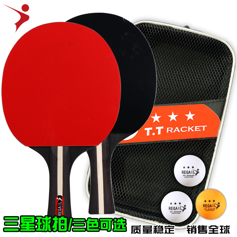 工厂热销黑色三星乒乓球拍套装 2拍3球横拍直拍乒乓球拍多色可选